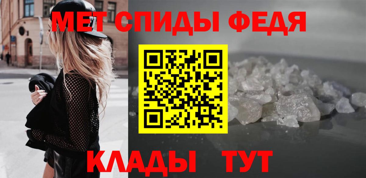 Туапсе  АМФ  Вход с VPN  АМФЕТАМИН 98% 