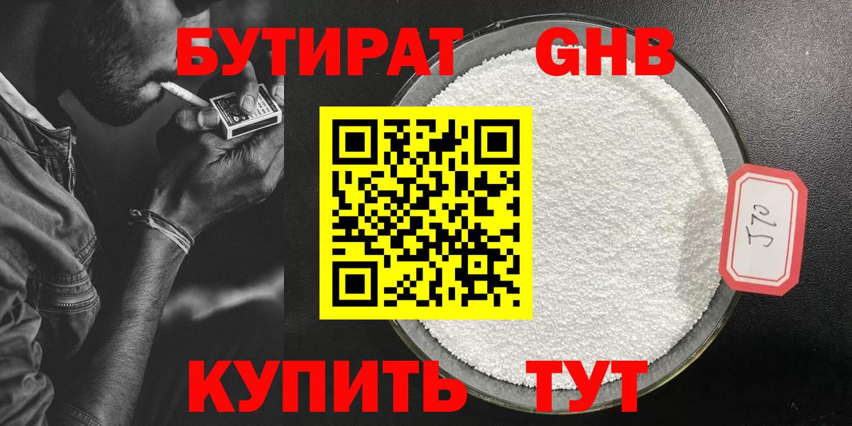 Бутират оксана Туапсе