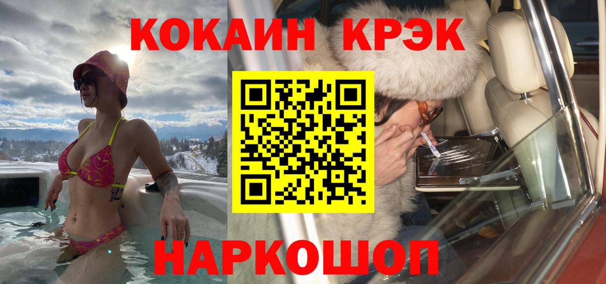 Cocaine Колумбийский Туапсе