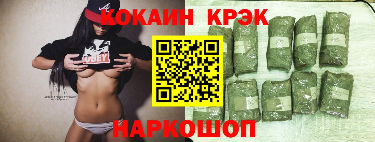 Туапсе  КОКАИН 98%  Вход с VPN  Кокаин Columbia 