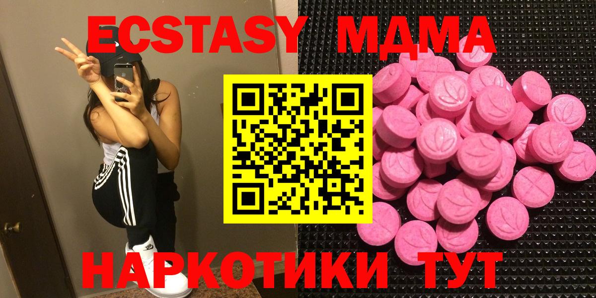 Туапсе  Ecstasy DUBAI  Ecstasy Cube  Ecstasy  дарк нет как зайти  Вход с VPN 