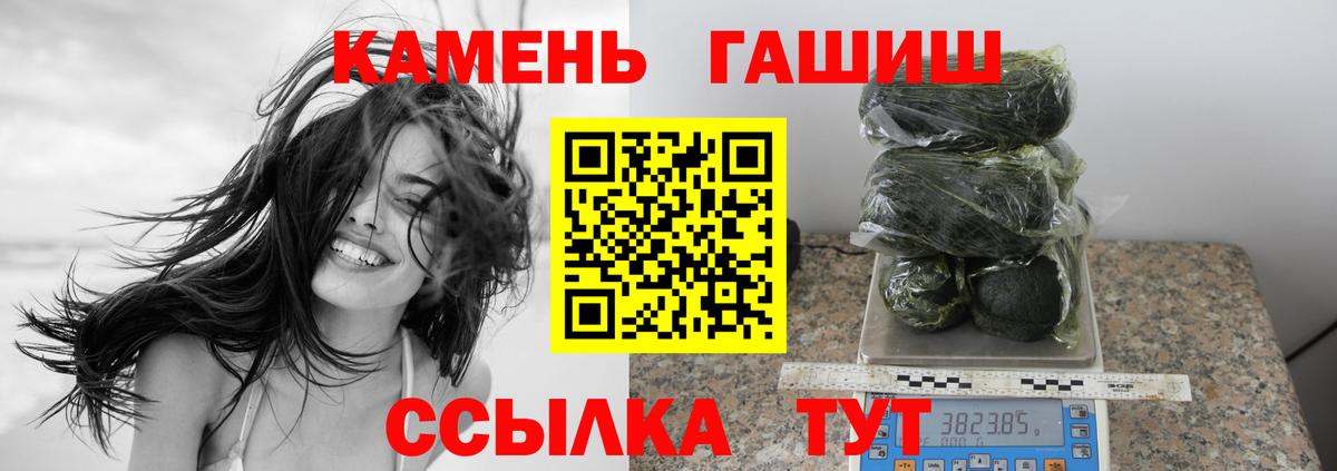 Туапсе  ГАШ индика сатива  Вход с VPN  ГАШИШ убойный 