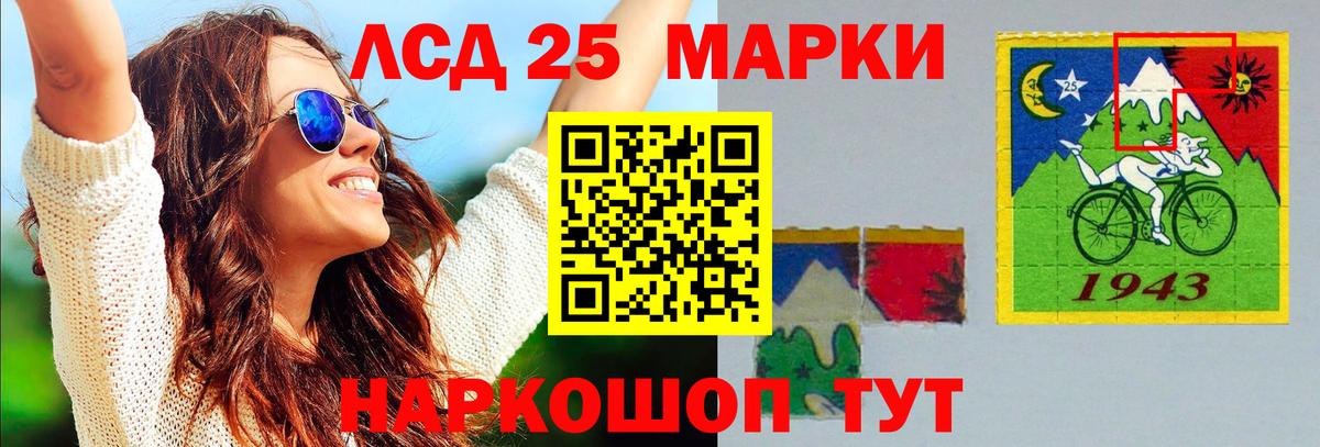 LSD-25 экстази кислота Туапсе