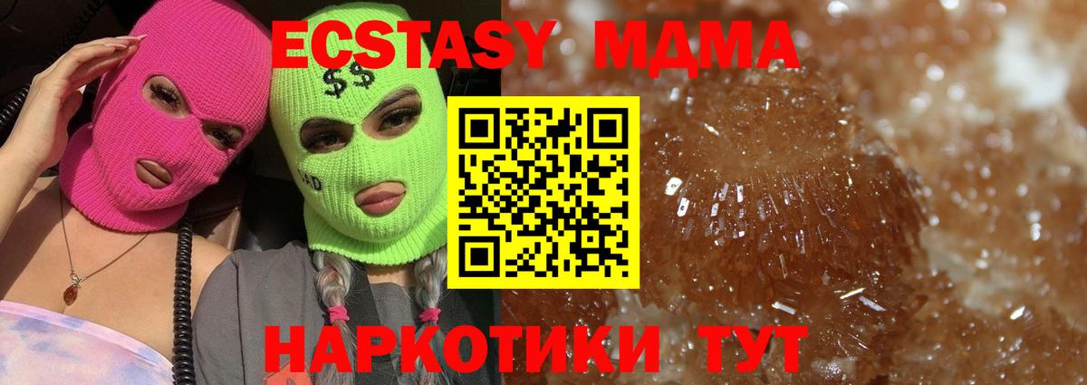 МДМА crystal Туапсе