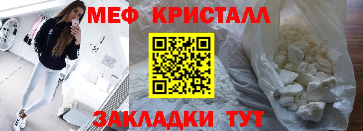 Меф мяу мяу мука Туапсе