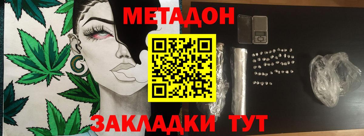 Метадон кристалл  Вход с VPN  Туапсе 