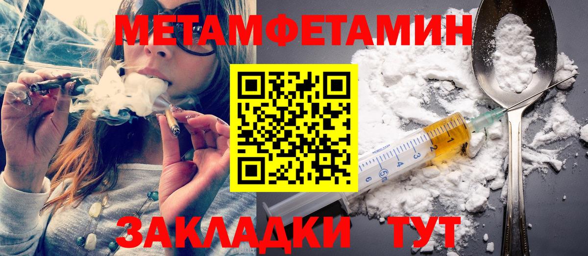 Первитин Methamphetamine  Вход с VPN  Метамфетамин  Туапсе 
