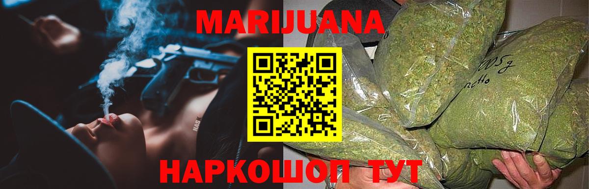 Каннабис ГИДРОПОН  Вход с VPN  Каннабис OG Kush  Туапсе  Шишки марихуана OG Kush 