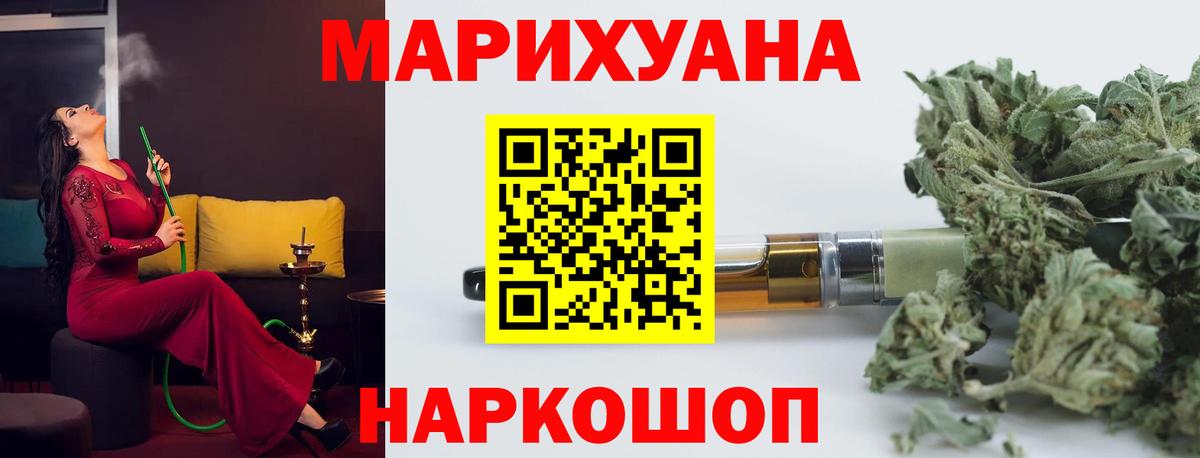Канабис LSD WEED Туапсе